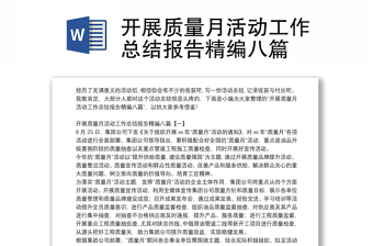 2025党支部志愿活动效果总结