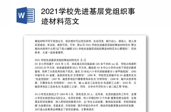 2025基层宗教治理先进材料