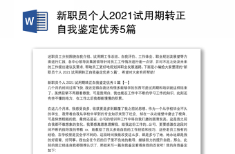 2025入党个人鉴定简写