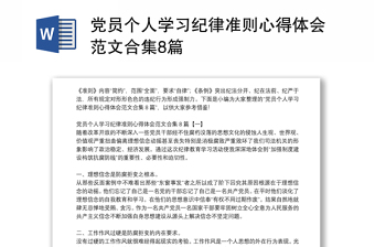 2025供电所党支部学习心得