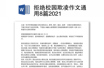 2025校园小记者团PPT