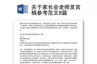 2025有理想信念老师发言