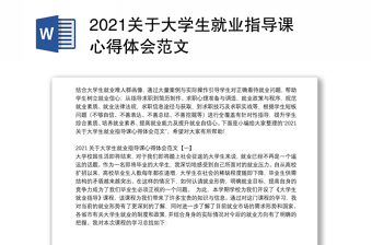 2025共青团促进大学生就业行动PPT