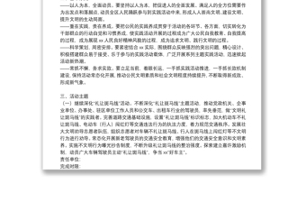 “做文明有礼的xx人”主题实践活动方案