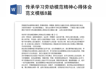 2025传承红色精神铭记责任历史支部团员大会ppt