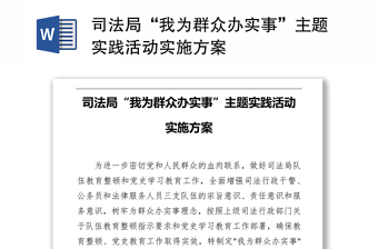 2025司法局党支部培训内容