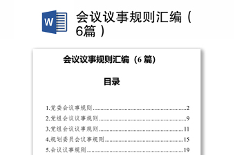 2025党务会议事表态