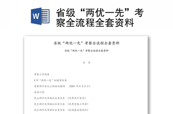 2025党务公开资料全文