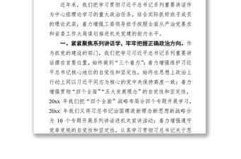 加强党委中心组学习 提高思想理论建设水平 ——全省党委中心组学习经验交流座谈会发言稿