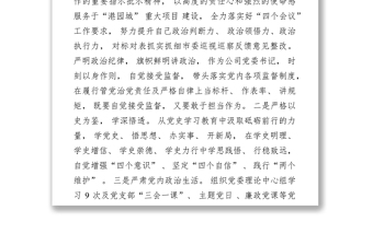  年度个人述责述廉报告范文