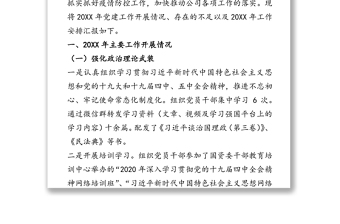 公司党总支2021党建工作总结和2022工作计划