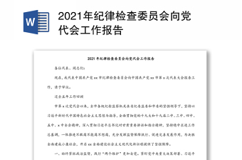 2025丹心向党文案