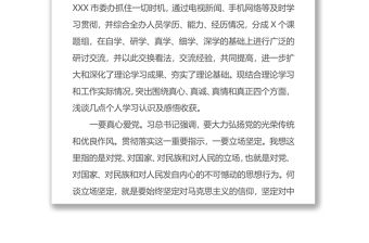 学习习近平总书记视察调研陕西（榆林）时重要讲话精神研讨材料