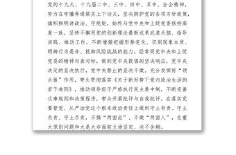 国企党委书记2021年履行全面从严治党主体责任及党风廉政建设责任制情况汇报