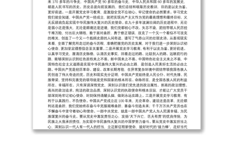 [党史教育党课讲稿]党史学习教育专题党课稿19篇