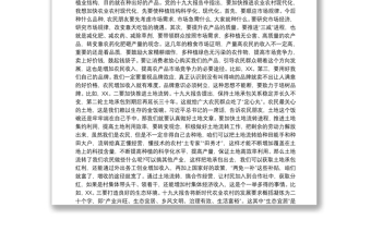 驻村第一书记关于党建引领乡村振兴的党课讲稿(通用9篇)