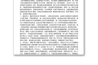 学习十九届五中全会精神交流会议发言材料