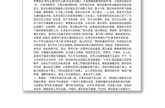 年第一季度主题党课讲稿12篇