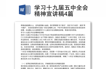 2025甘肃三中全会精神宣讲稿