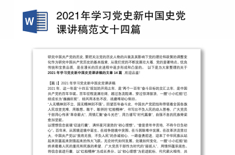 2025党史沙盘模拟演练方案