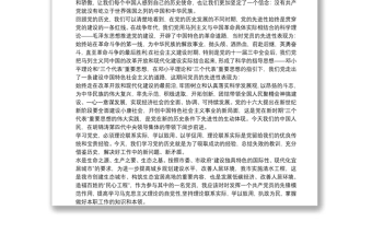 【2021党史教育党课讲稿】党史的主题教育党课讲稿11篇