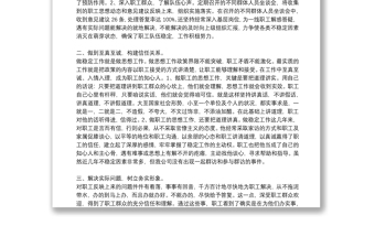 企业信访维稳年度工作总结报告