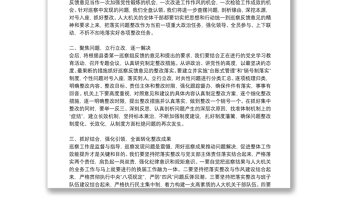 巡察反馈会表态发言稿3篇