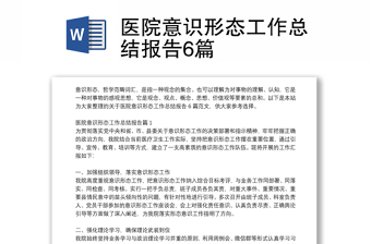 2025职工医院廉洁ppt
