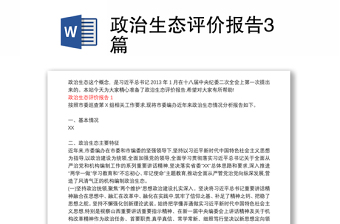 2025党建现场检查评价报告