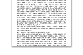 [七一专题党课讲稿]专题党课讲稿《做一名实干担当的合格干部》三篇