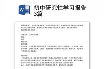 2025党史初中知识竞赛