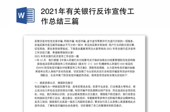 2025党支部宣传委员总结ppt