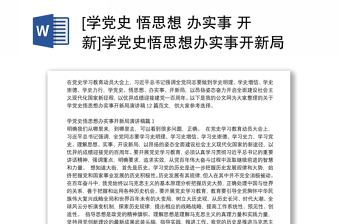 2025学党史梧思想ppt