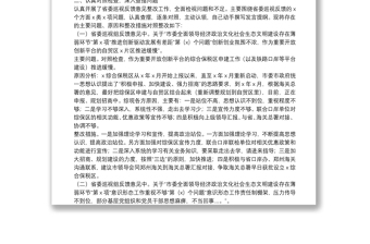 市口岸办副主任省委巡视反馈意见整改专题民主生活会对照检查材料
