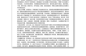 在县委巡察组工作动员会上的表态发言