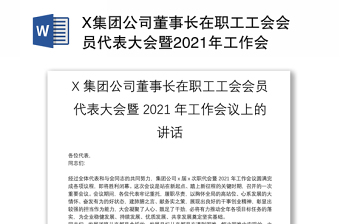 2025第十五代团代会ppt