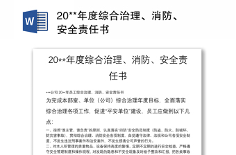 2025党课年度综合业务计划