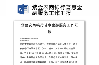 工商银行ppt模板下载