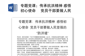 2025时时感悟初心