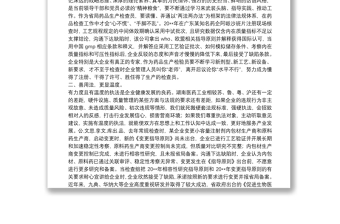 在2022年第二次理论学习中心组（扩大）学习研讨会上的发言（学习习近平法治思想学习纲要）