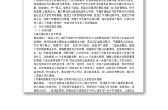 年度市直单位党组（党委）书记抓机关党建工作述职评议反馈问题整改方案