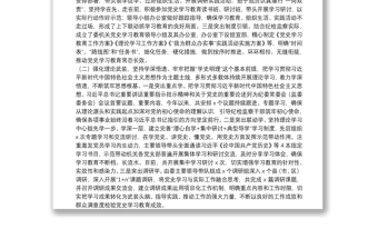 全市纪委监委党史学习教育开展情况总结