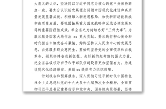 代表团审议政府工作报告时的发言汇编（12篇）