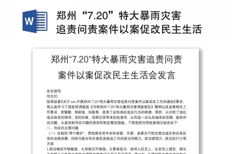 2025郑州公交党建总结