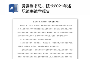 2025述职报告基层治理