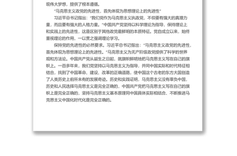 年党建理论汇编（4篇）