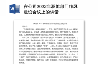 2025市直部门作风建设总结