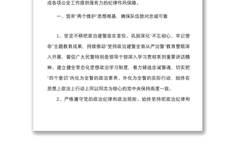 20xx年党风廉政建设和反腐败工作要点范文工作方案计划