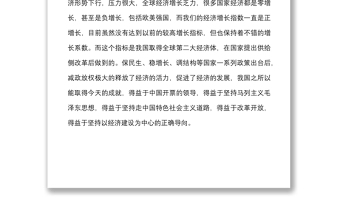 党课学习党章回顾历史在认真领悟中坚定理想信念