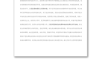 年度组织生活会对照四个方面党员个人对照检查材料